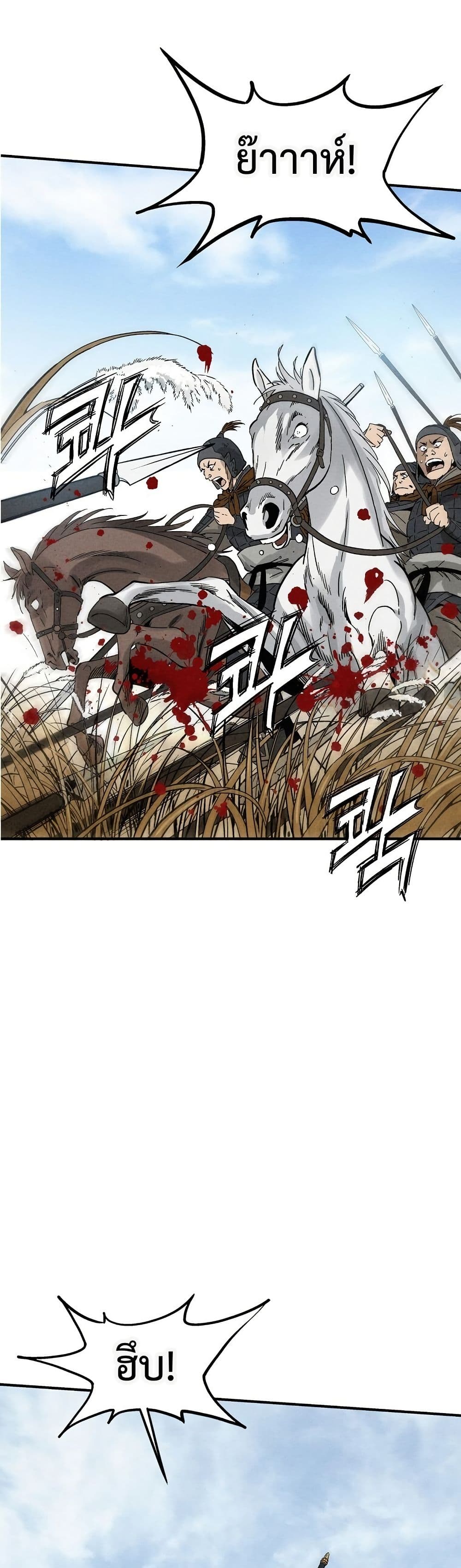 I Reincarnated as a Legendary Surgeon page 5