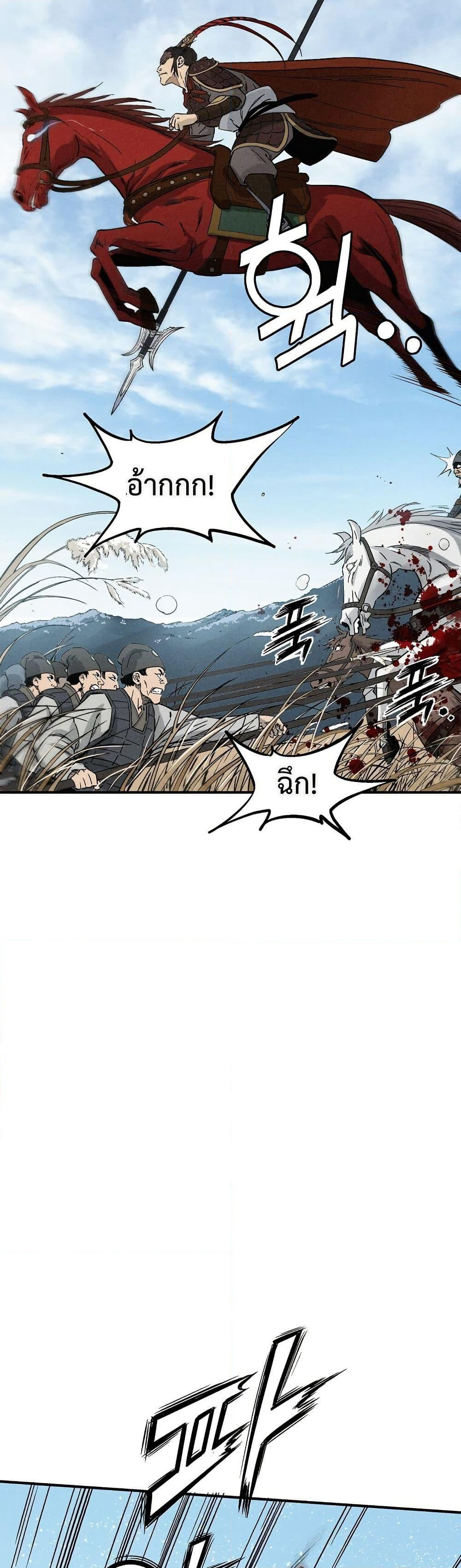 I Reincarnated as a Legendary Surgeon page 6