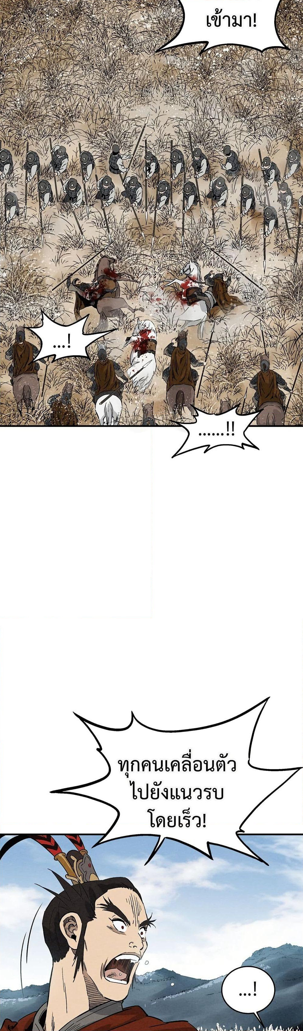 I Reincarnated as a Legendary Surgeon page 8