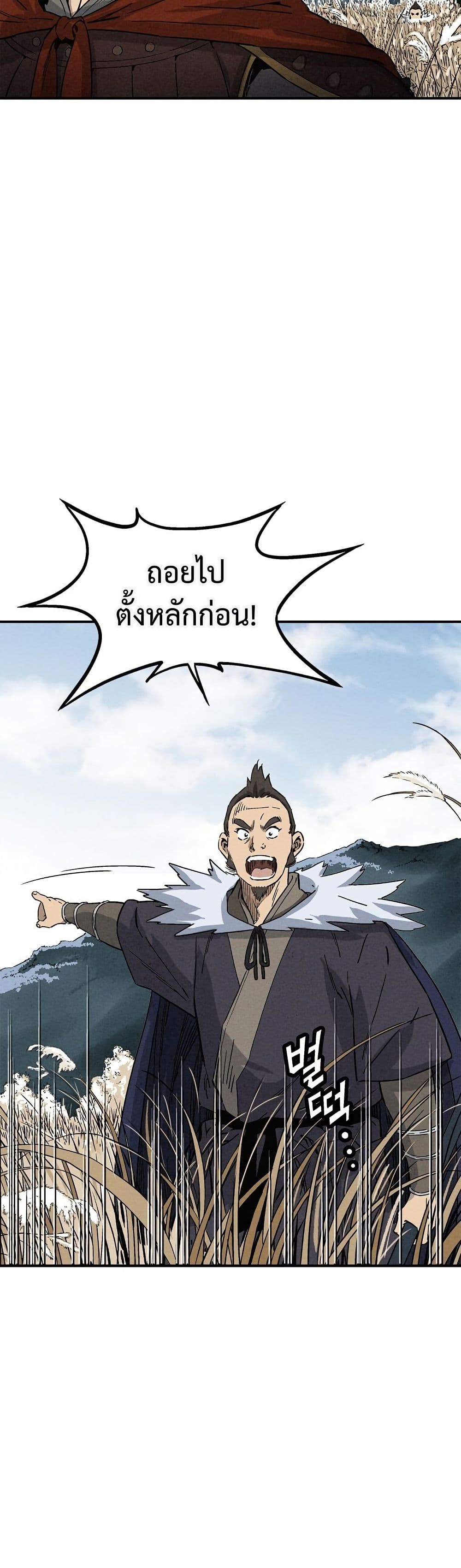 I Reincarnated as a Legendary Surgeon page 9
