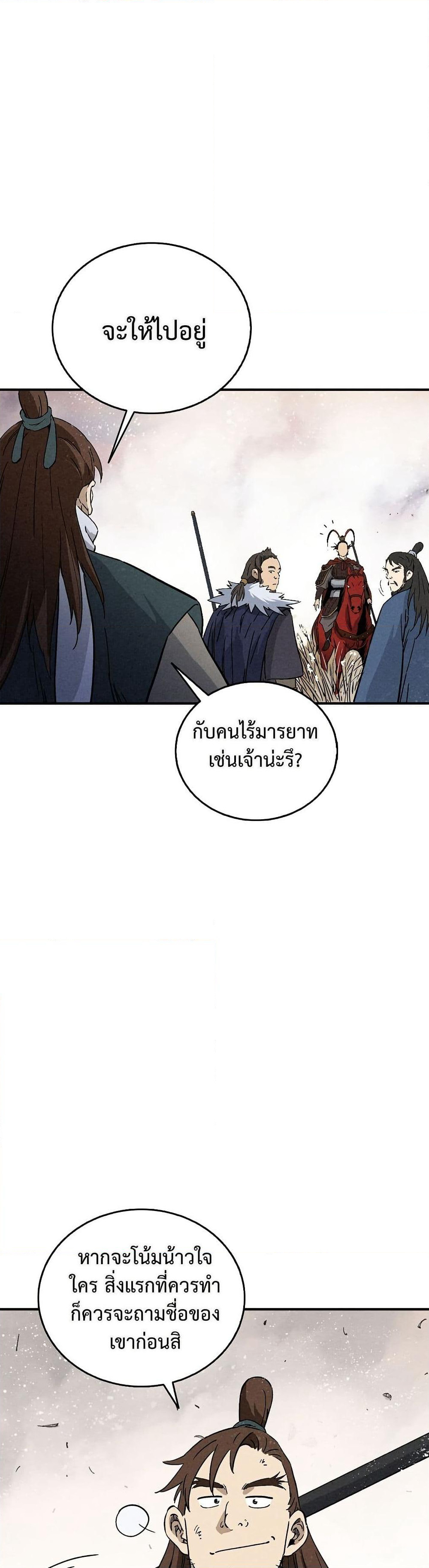 I Reincarnated as a Legendary Surgeon page 1