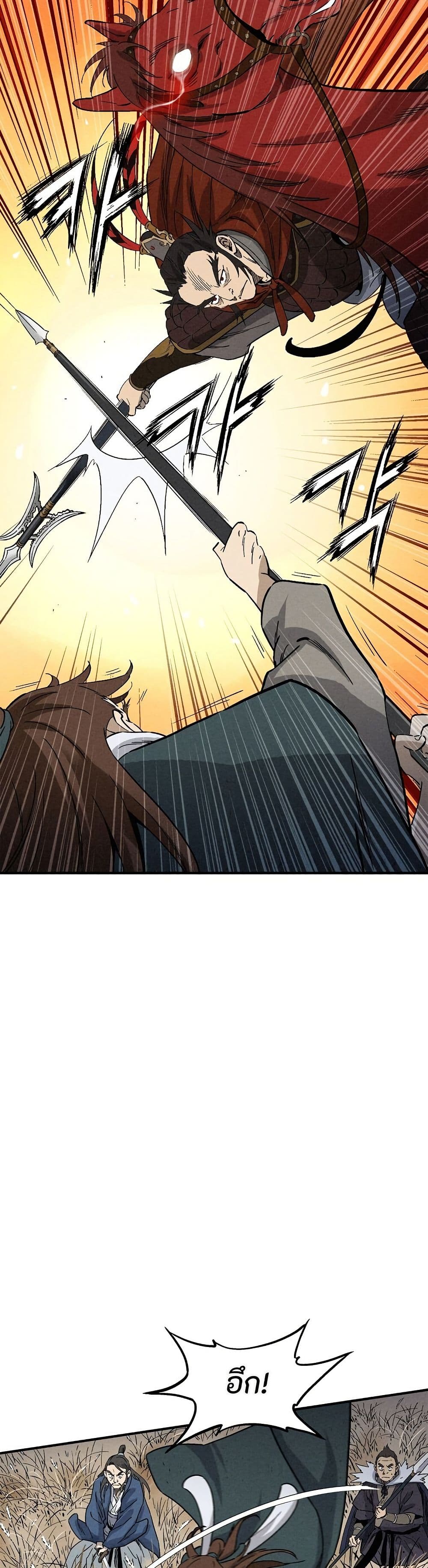 I Reincarnated as a Legendary Surgeon page 8