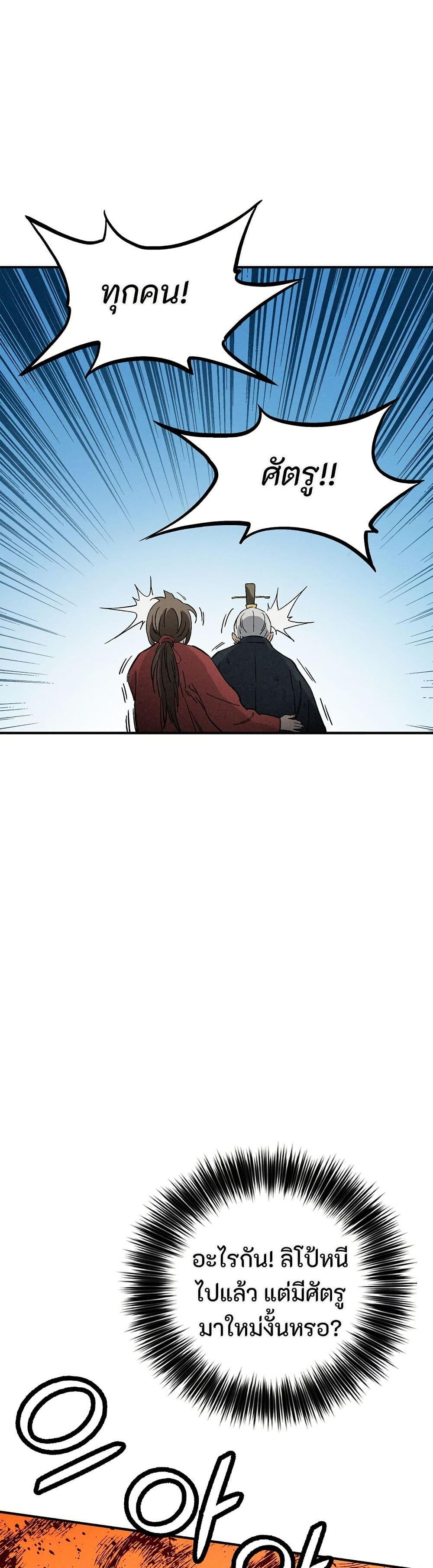 I Reincarnated as a Legendary Surgeon page 1