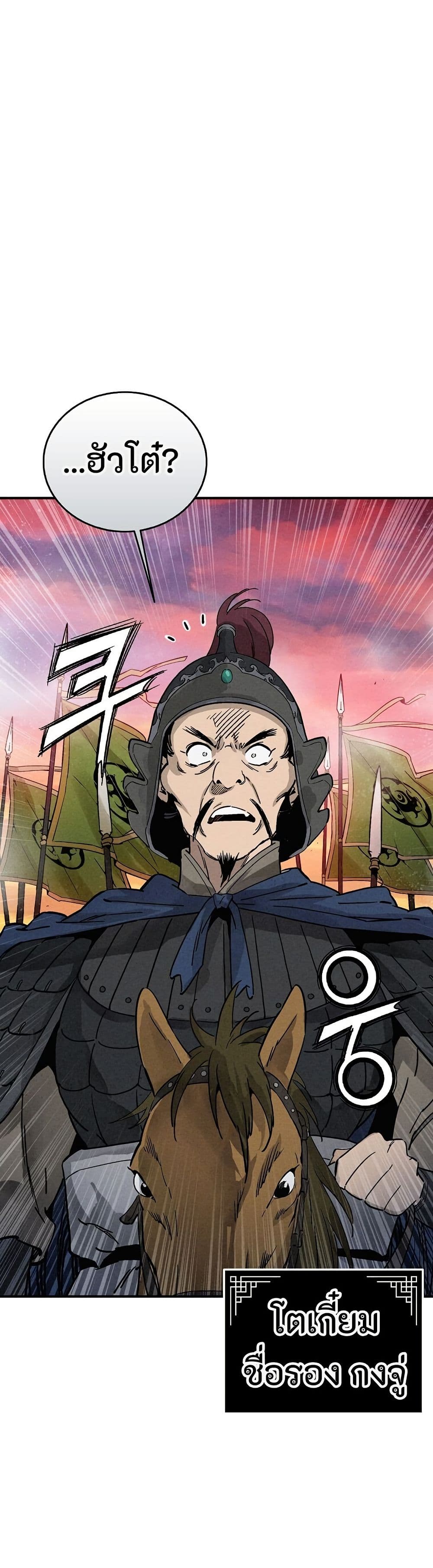 I Reincarnated as a Legendary Surgeon page 4