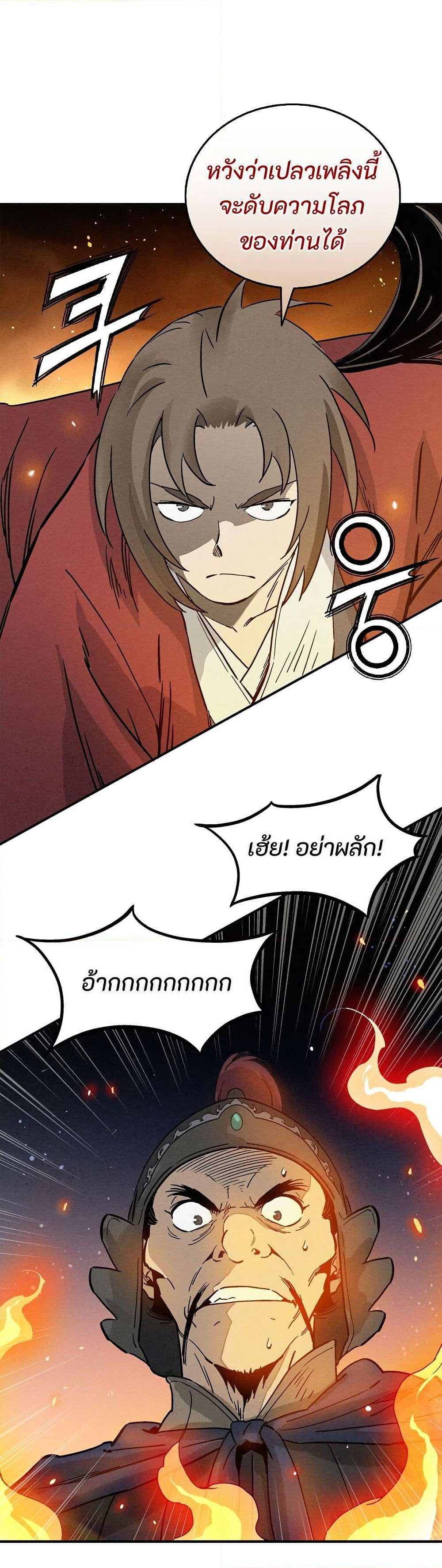 I Reincarnated as a Legendary Surgeon page 1