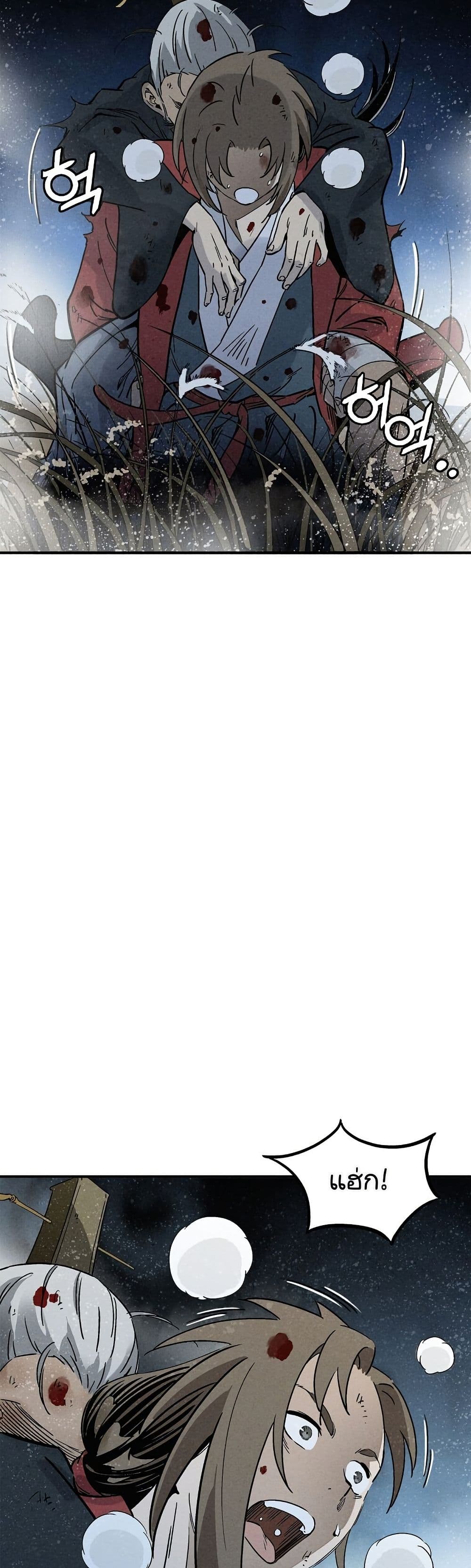 I Reincarnated as a Legendary Surgeon page 4