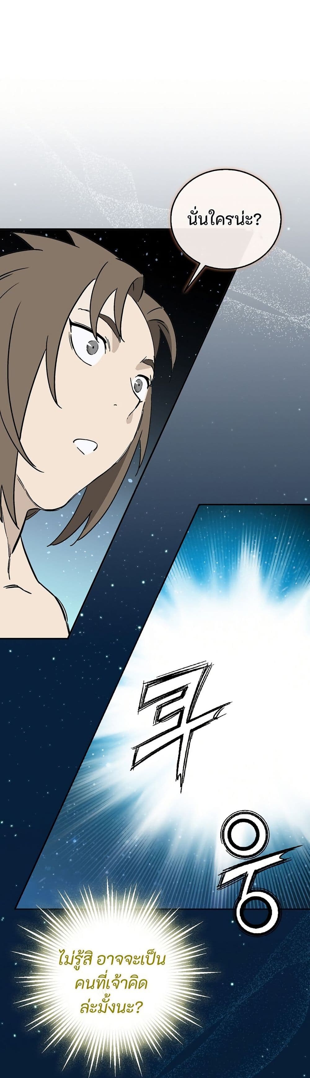 I Reincarnated as a Legendary Surgeon page 1