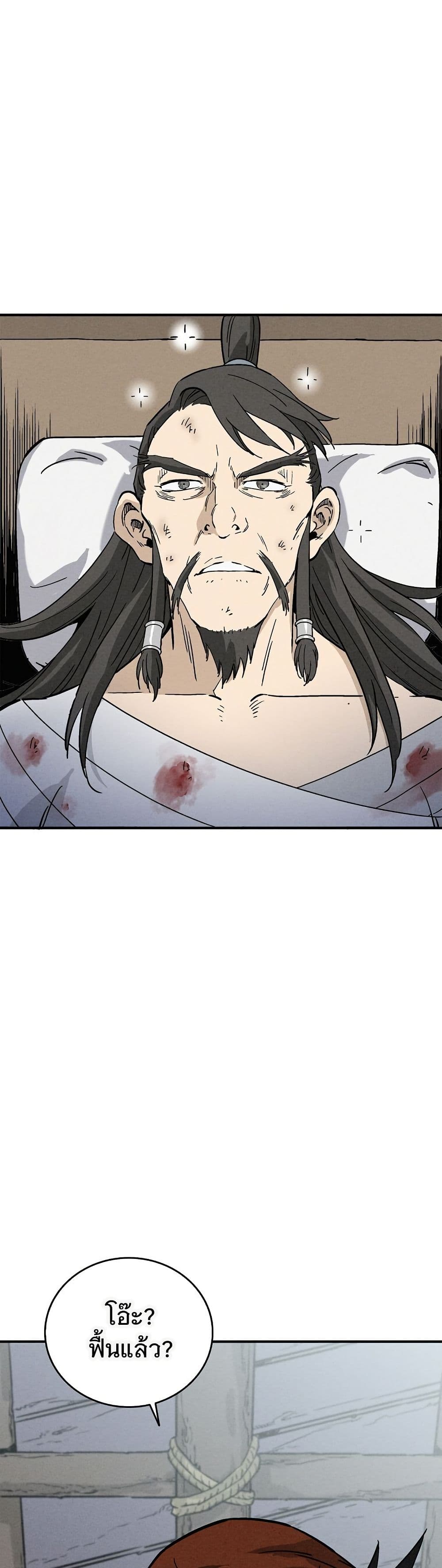 I Reincarnated as a Legendary Surgeon page 1