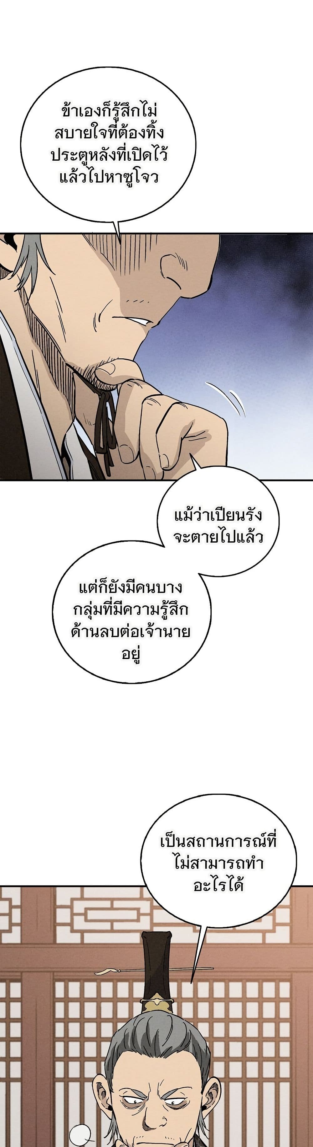 I Reincarnated as a Legendary Surgeon page 1
