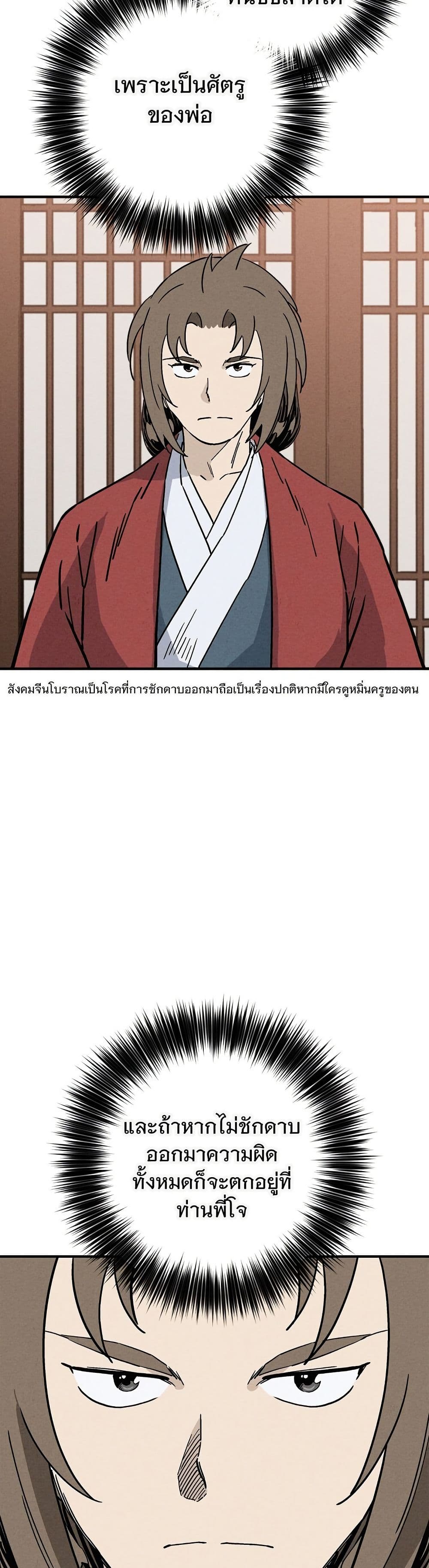 I Reincarnated as a Legendary Surgeon page 4