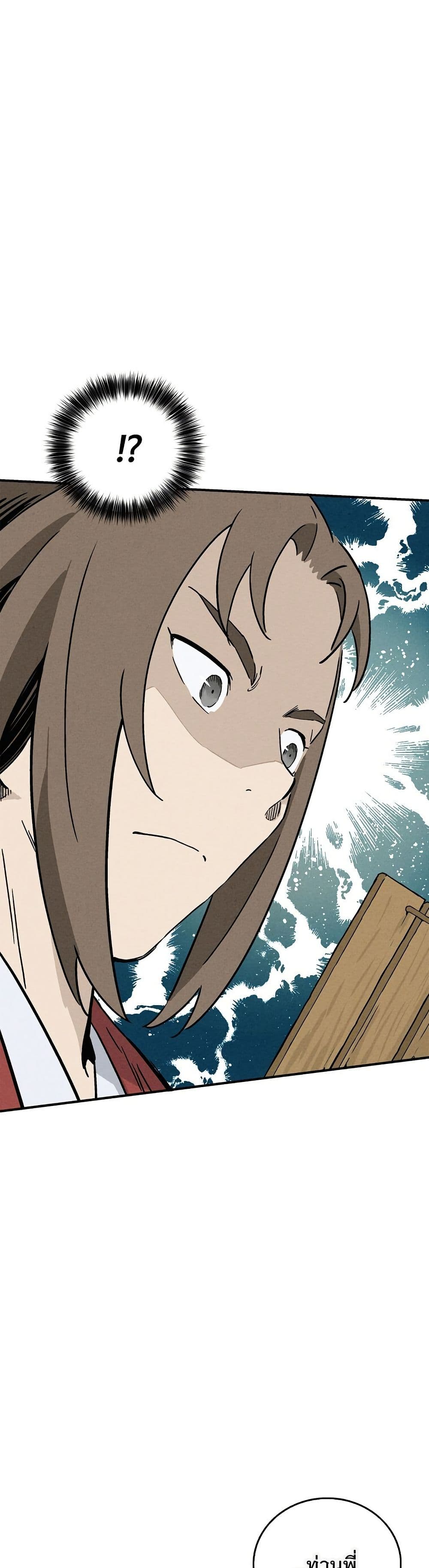 I Reincarnated as a Legendary Surgeon page 9
