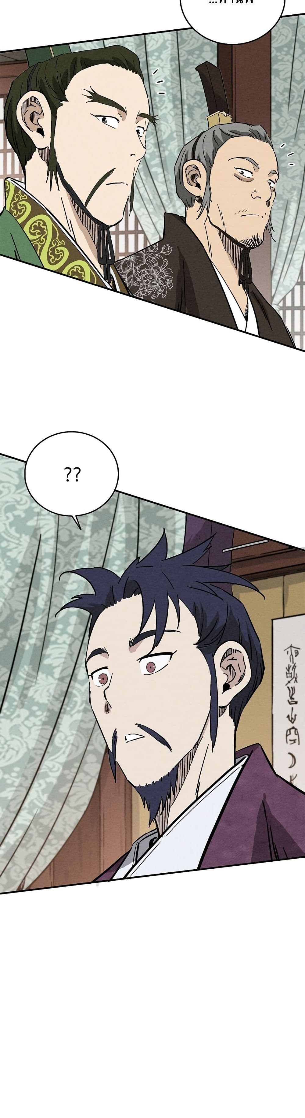 I Reincarnated as a Legendary Surgeon page 10
