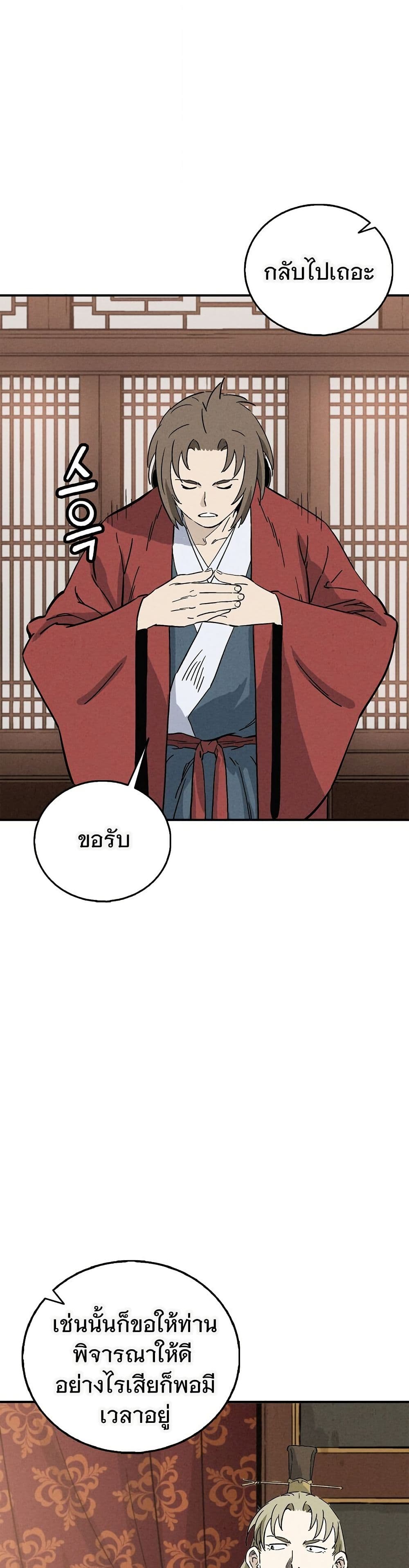 I Reincarnated as a Legendary Surgeon page 1