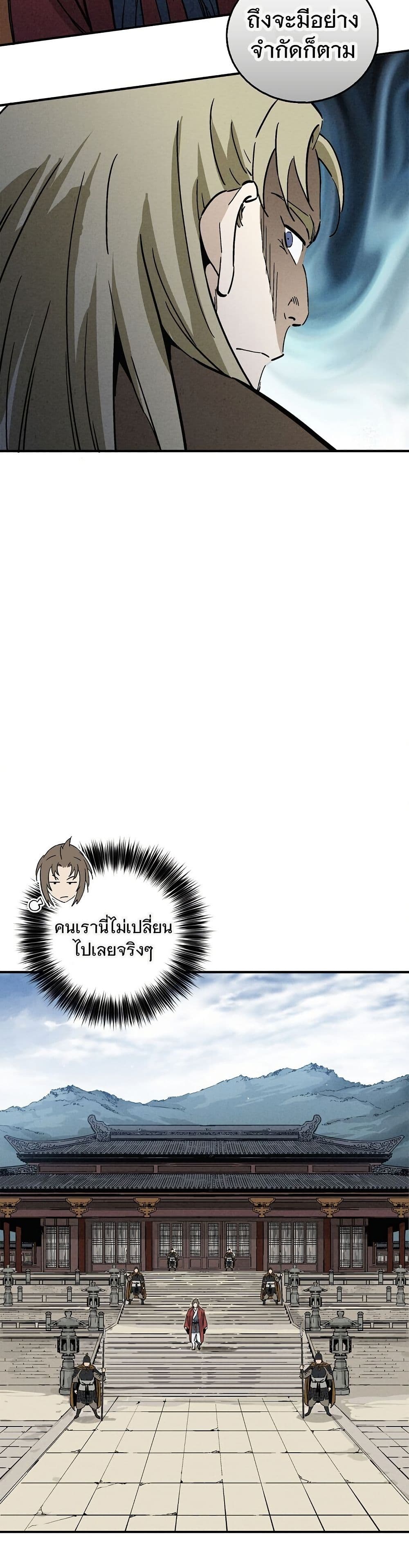 I Reincarnated as a Legendary Surgeon page 3