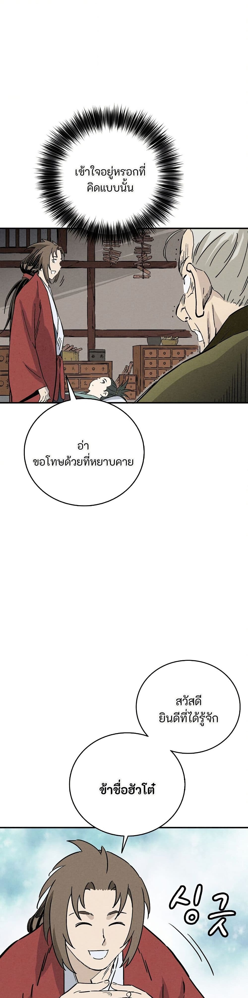 I Reincarnated as a Legendary Surgeon page 1