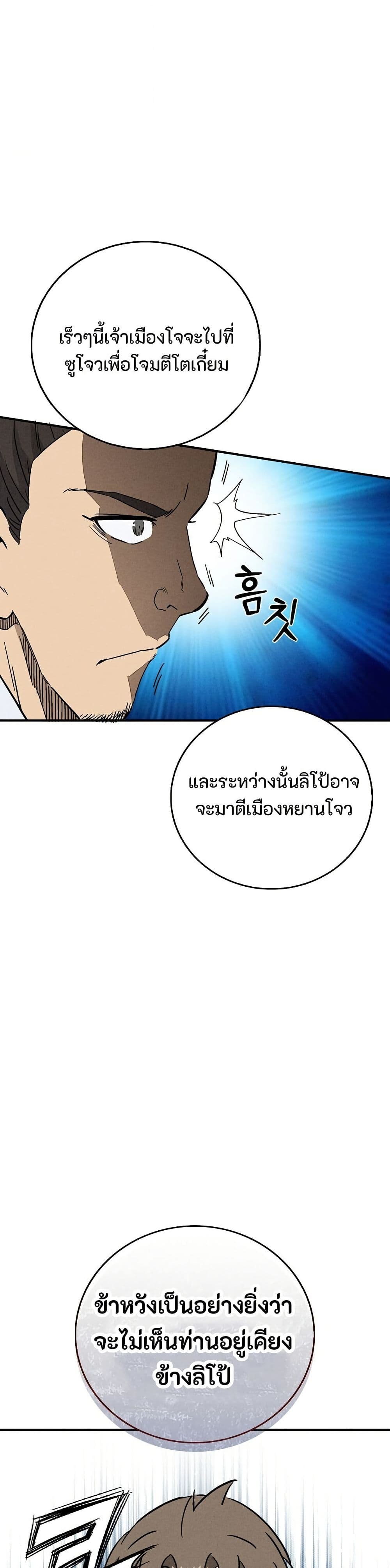 I Reincarnated as a Legendary Surgeon page 1