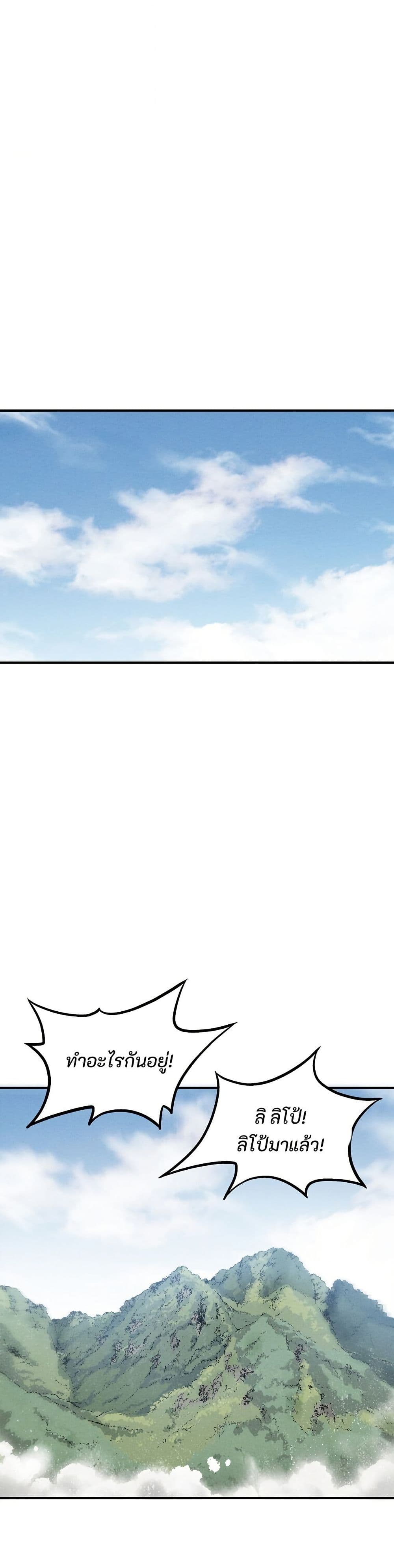 I Reincarnated as a Legendary Surgeon page 1