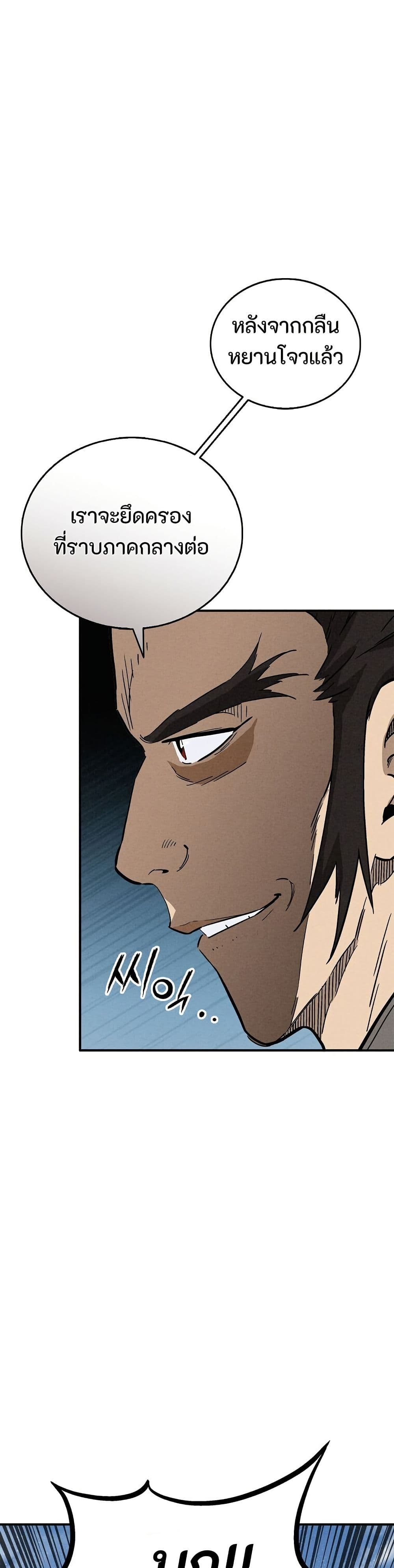 I Reincarnated as a Legendary Surgeon page 10