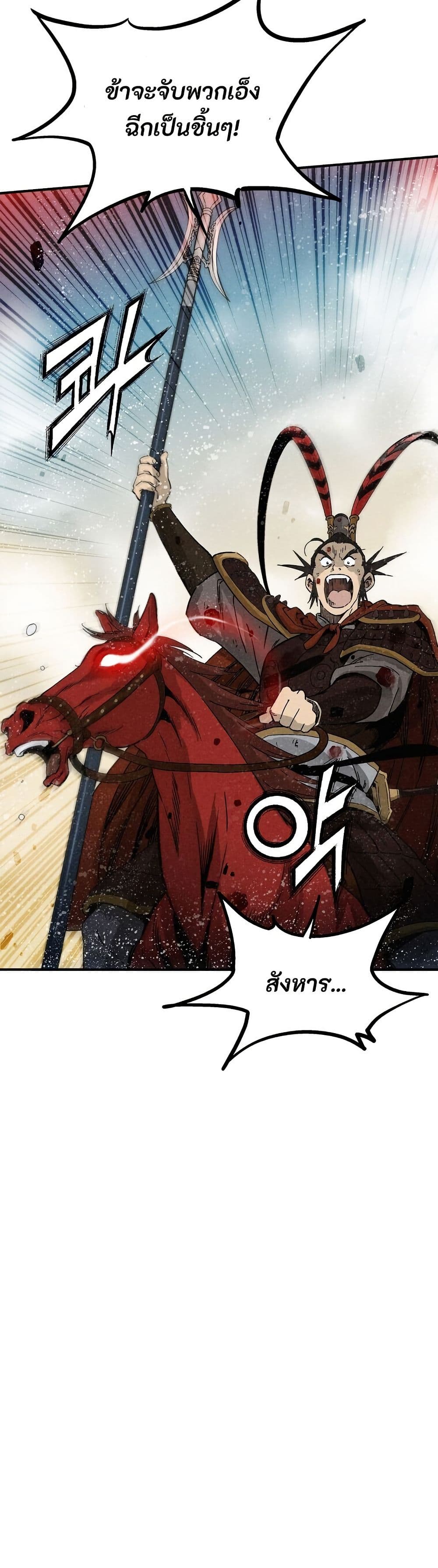I Reincarnated as a Legendary Surgeon page 8