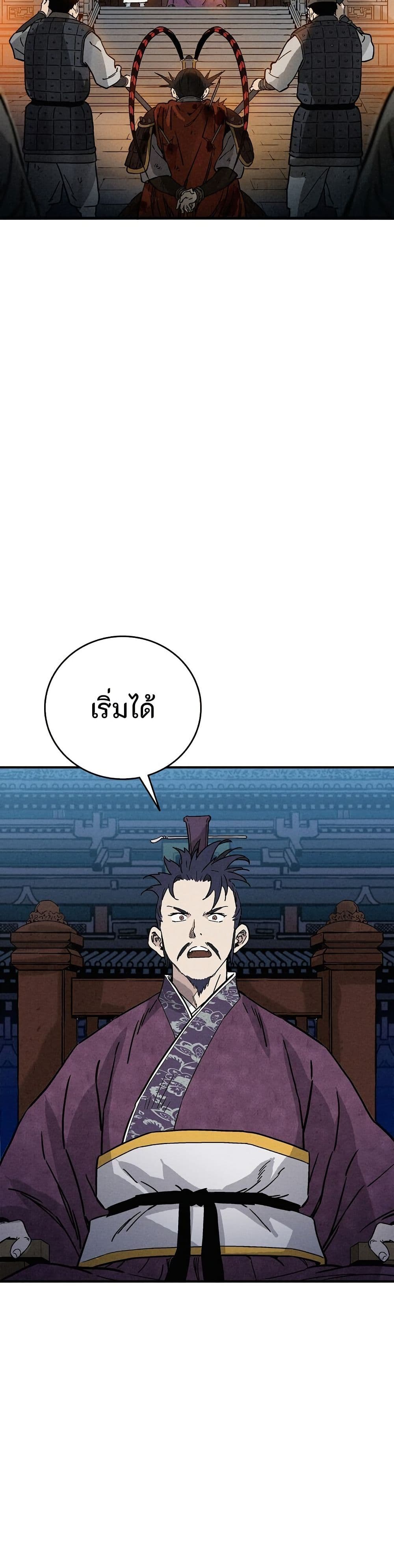I Reincarnated as a Legendary Surgeon page 3