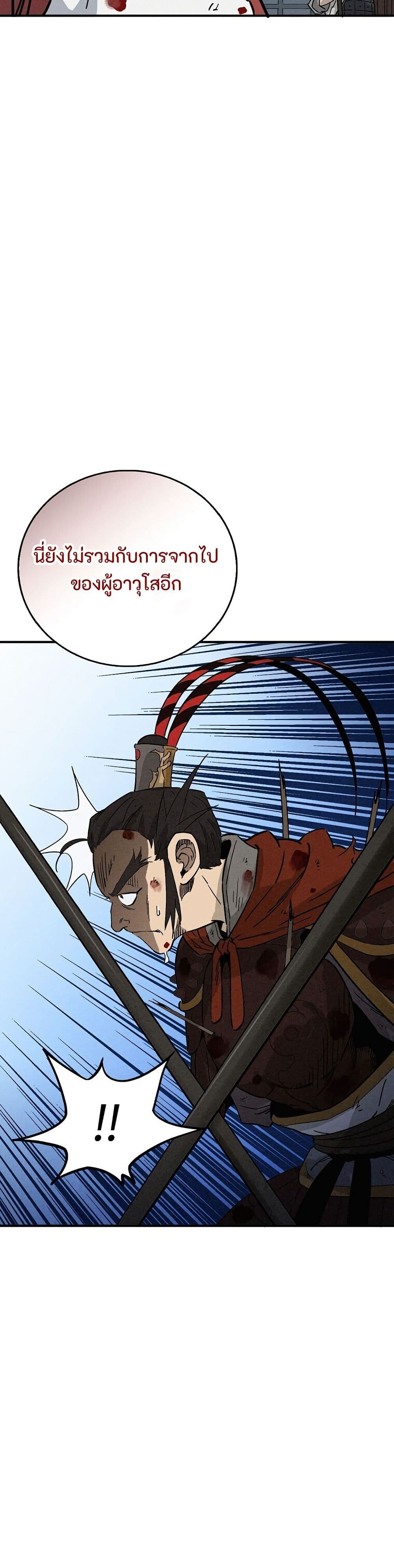 I Reincarnated as a Legendary Surgeon page 9