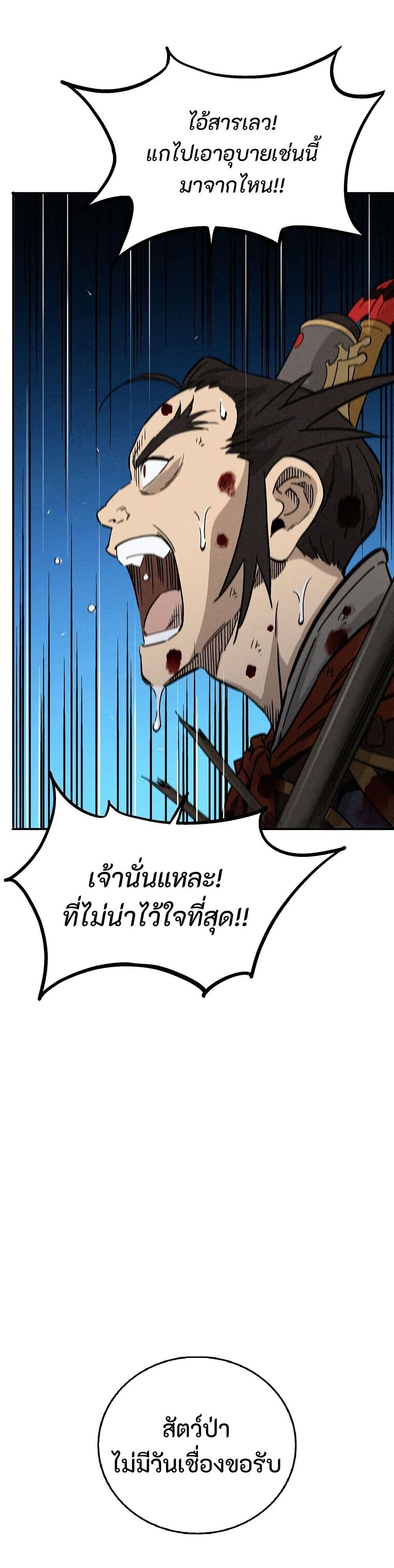 I Reincarnated as a Legendary Surgeon page 10