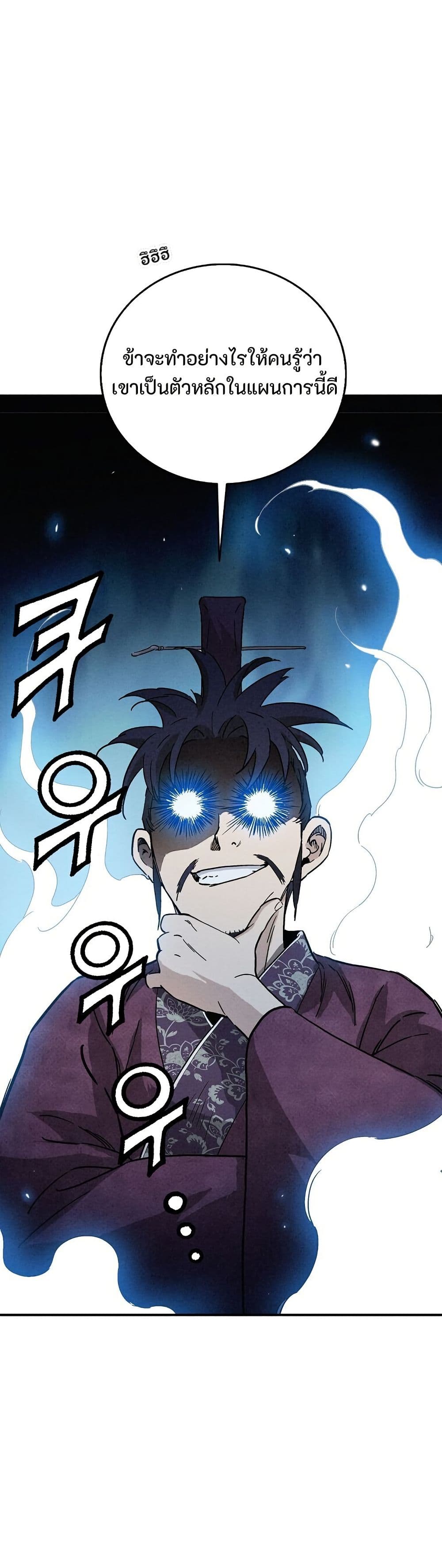 I Reincarnated as a Legendary Surgeon page 2