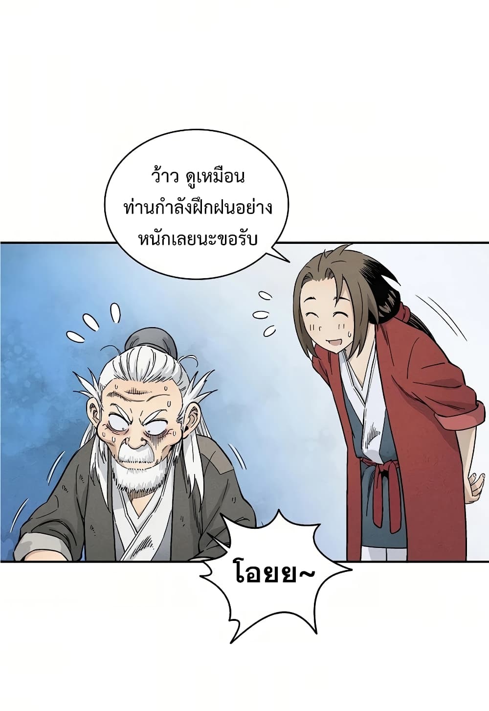 I Reincarnated as a Legendary Surgeon page 9