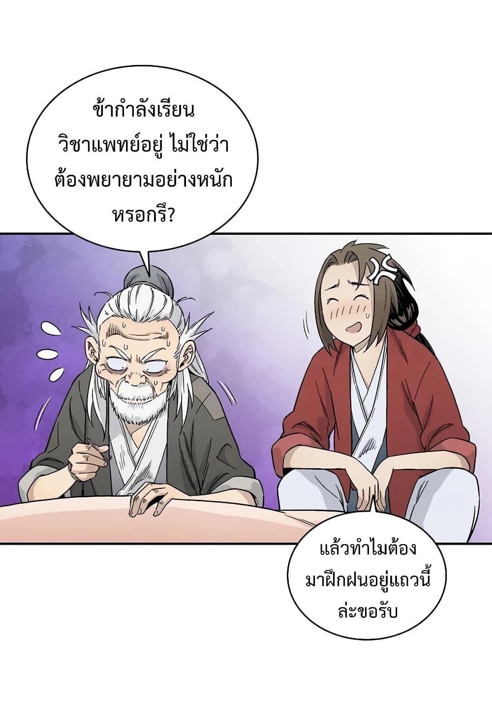 I Reincarnated as a Legendary Surgeon page 10