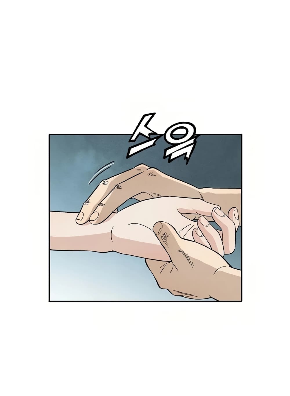 I Reincarnated as a Legendary Surgeon page 3