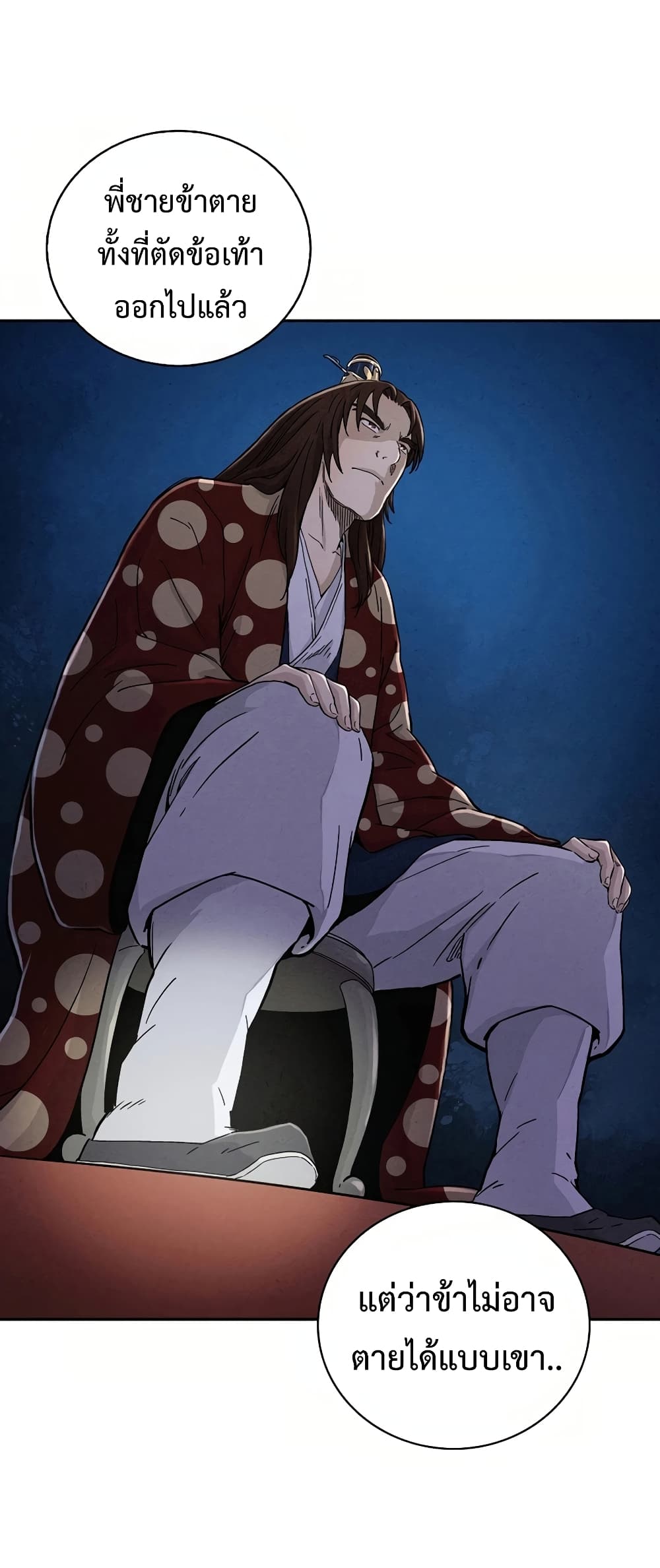 I Reincarnated as a Legendary Surgeon page 6