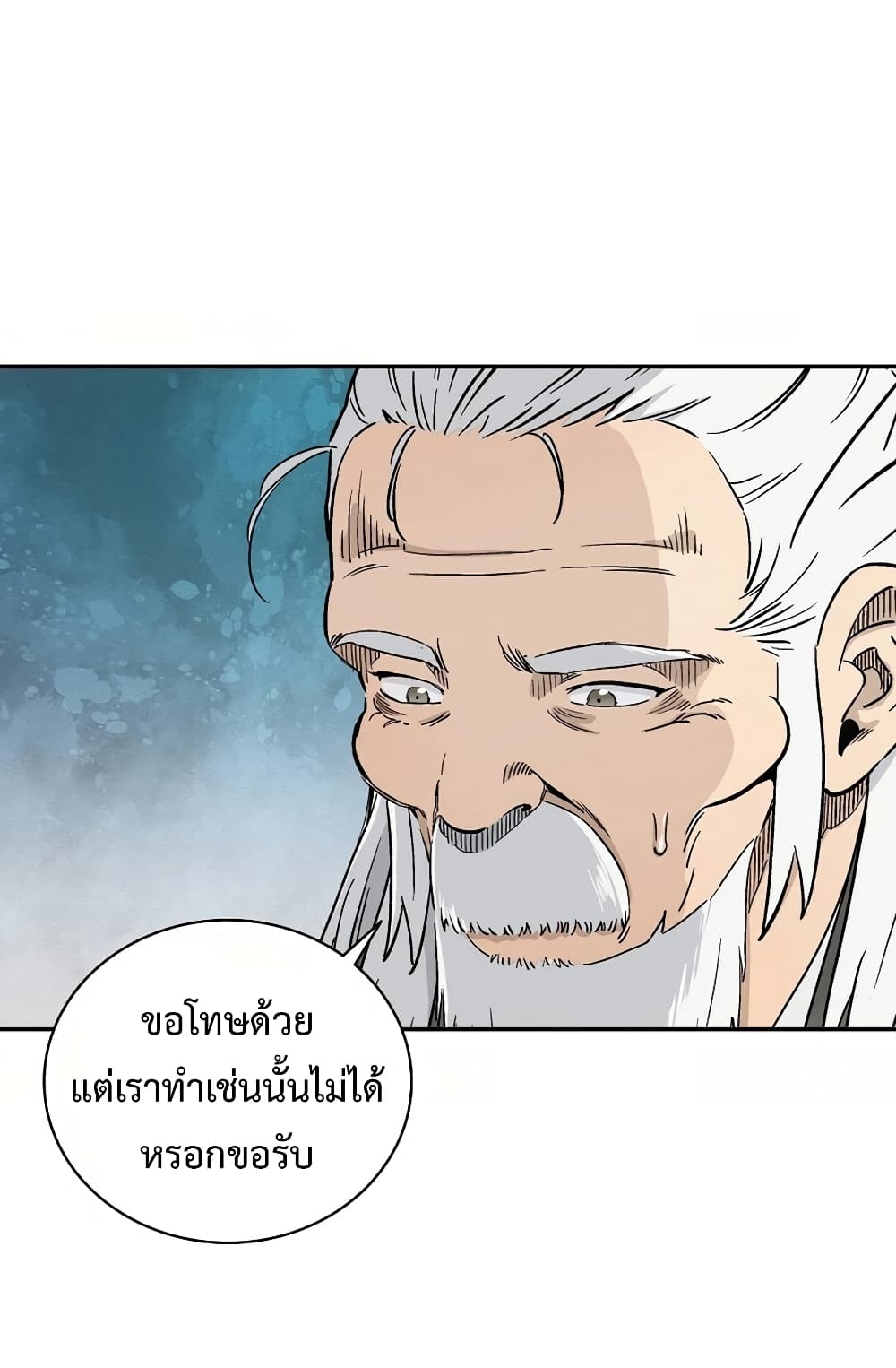 I Reincarnated as a Legendary Surgeon page 9