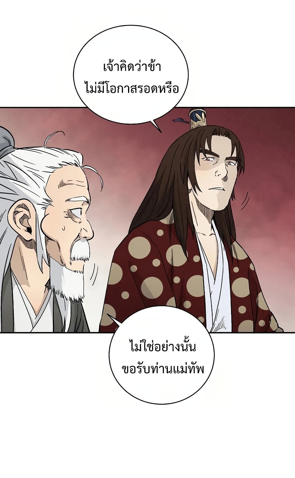 I Reincarnated as a Legendary Surgeon page 10