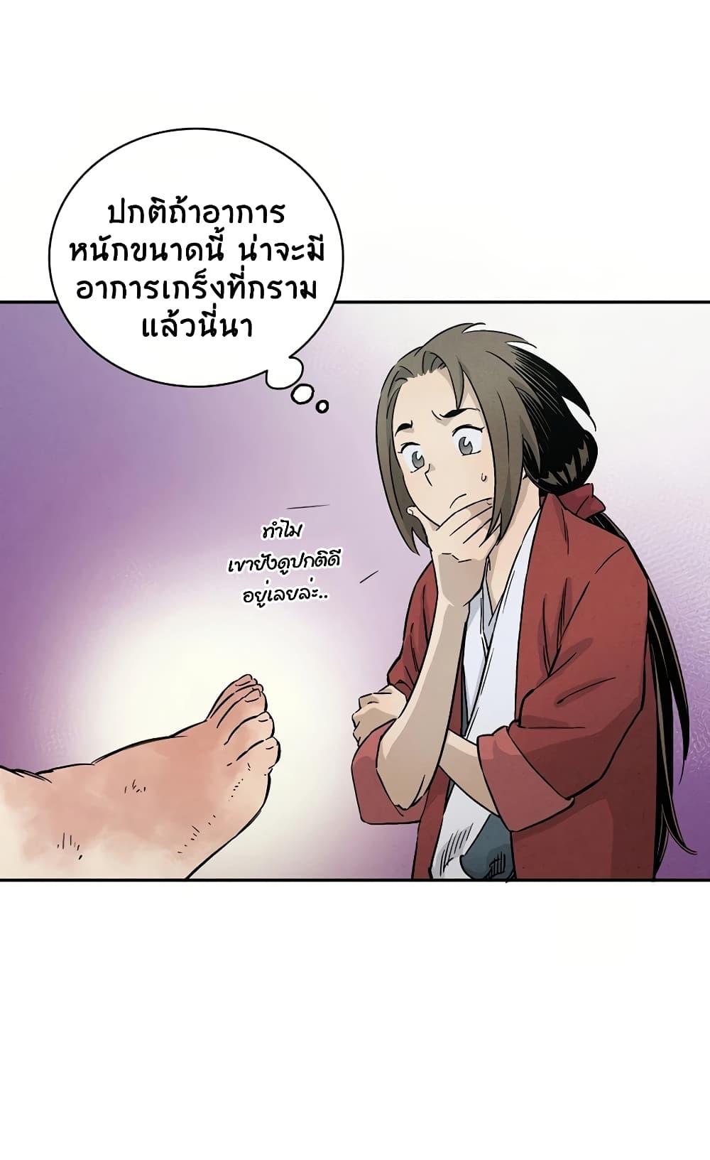 I Reincarnated as a Legendary Surgeon page 6