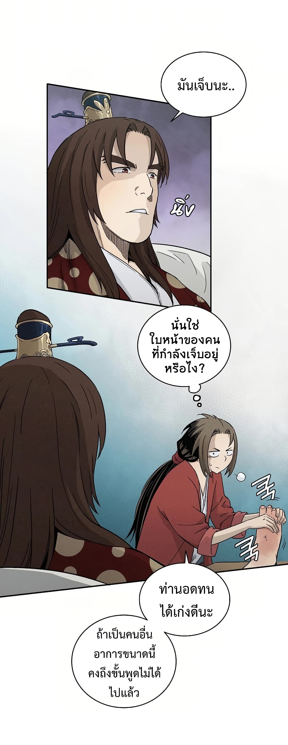 I Reincarnated as a Legendary Surgeon page 9