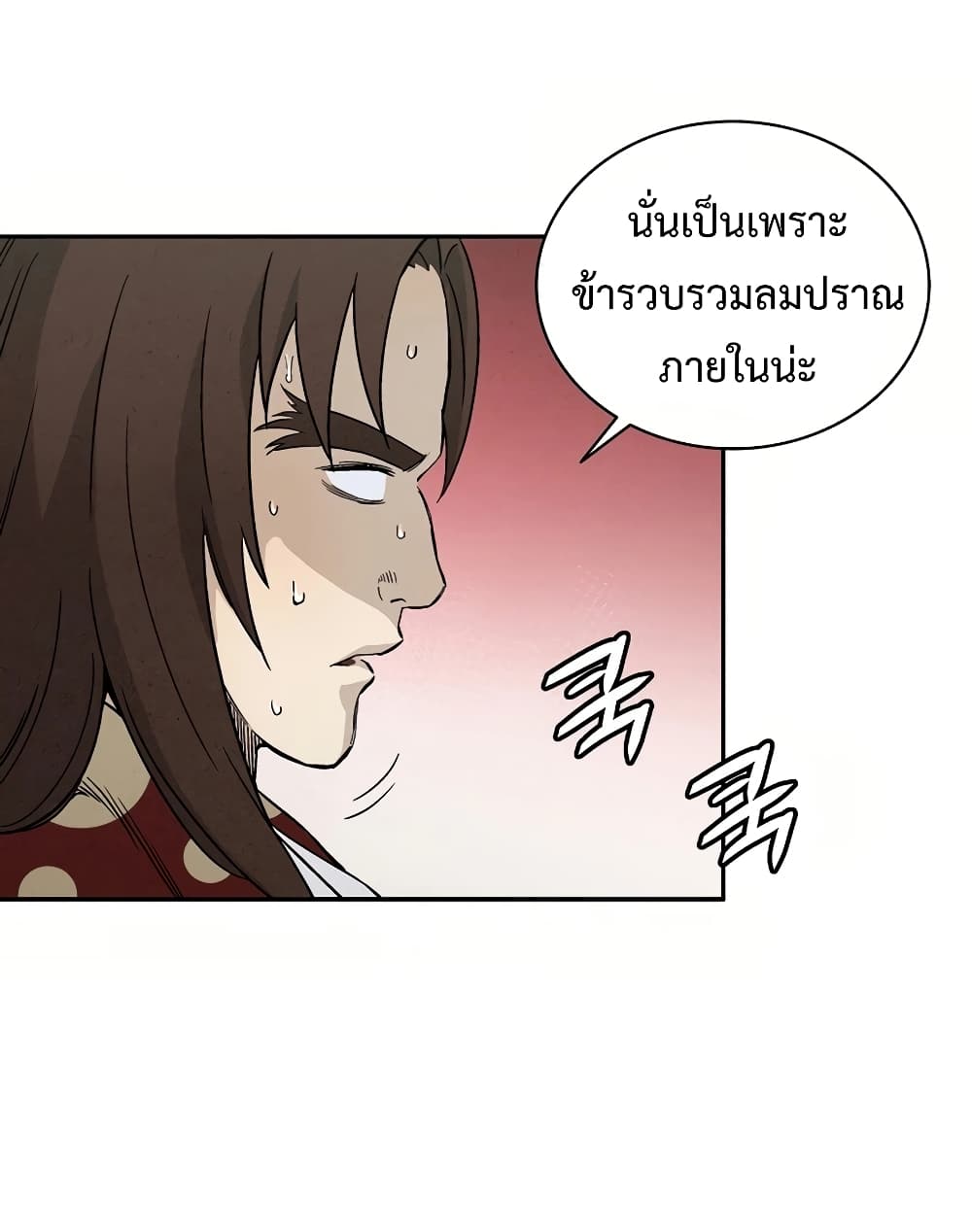 I Reincarnated as a Legendary Surgeon page 10