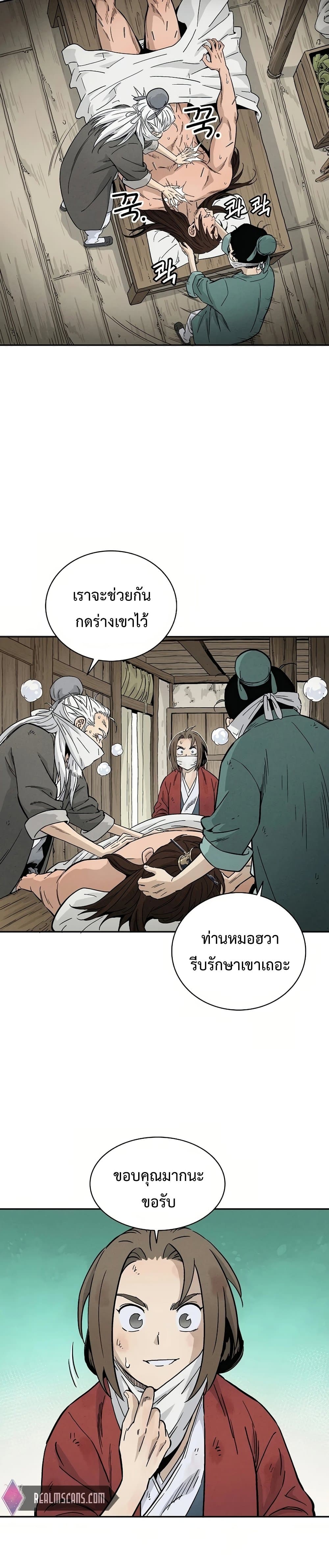 I Reincarnated as a Legendary Surgeon page 5