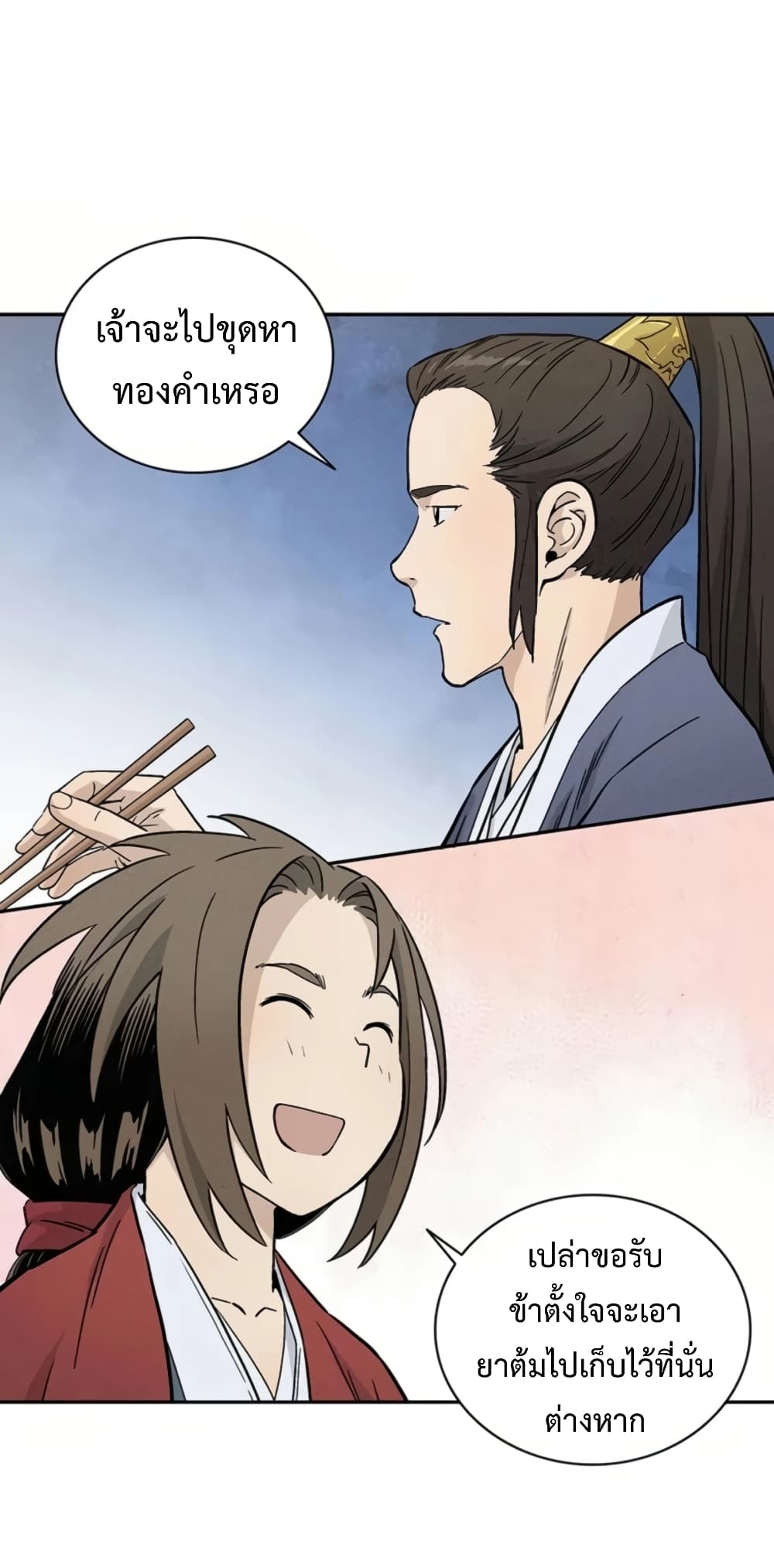 I Reincarnated as a Legendary Surgeon page 7