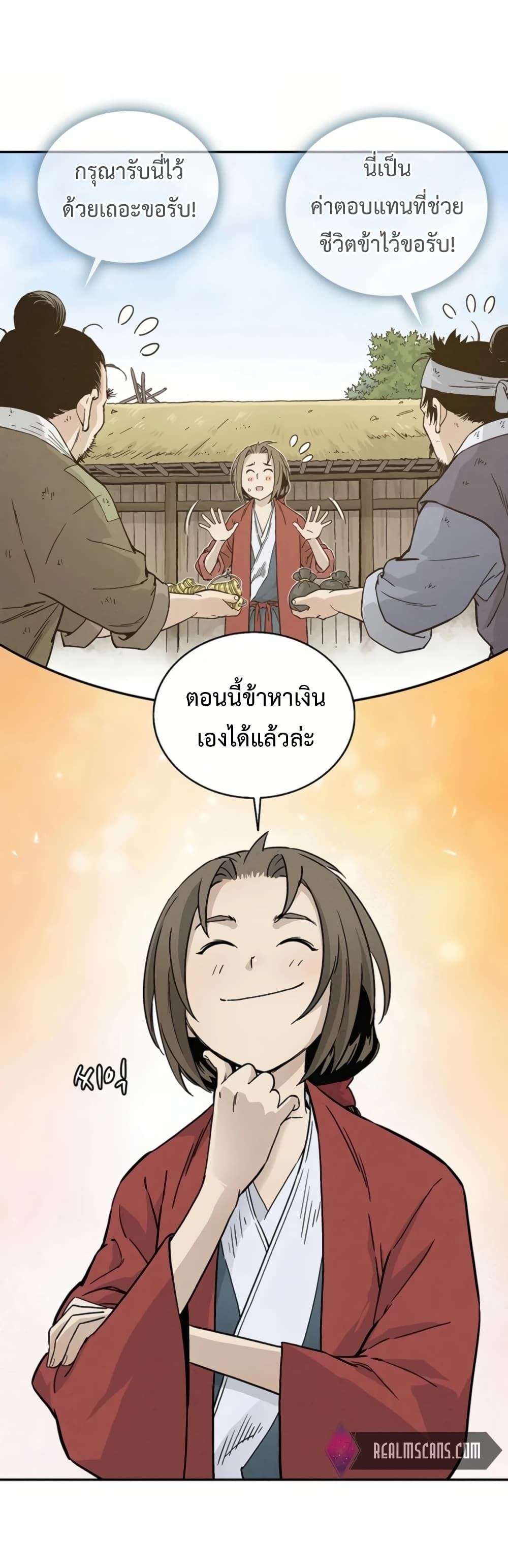 I Reincarnated as a Legendary Surgeon page 10