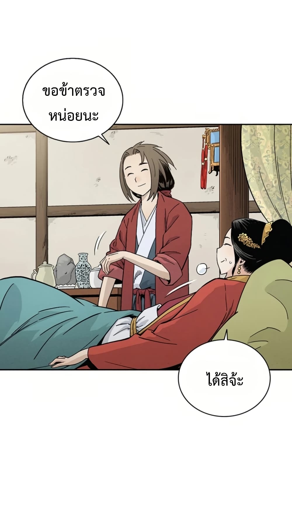 I Reincarnated as a Legendary Surgeon page 6