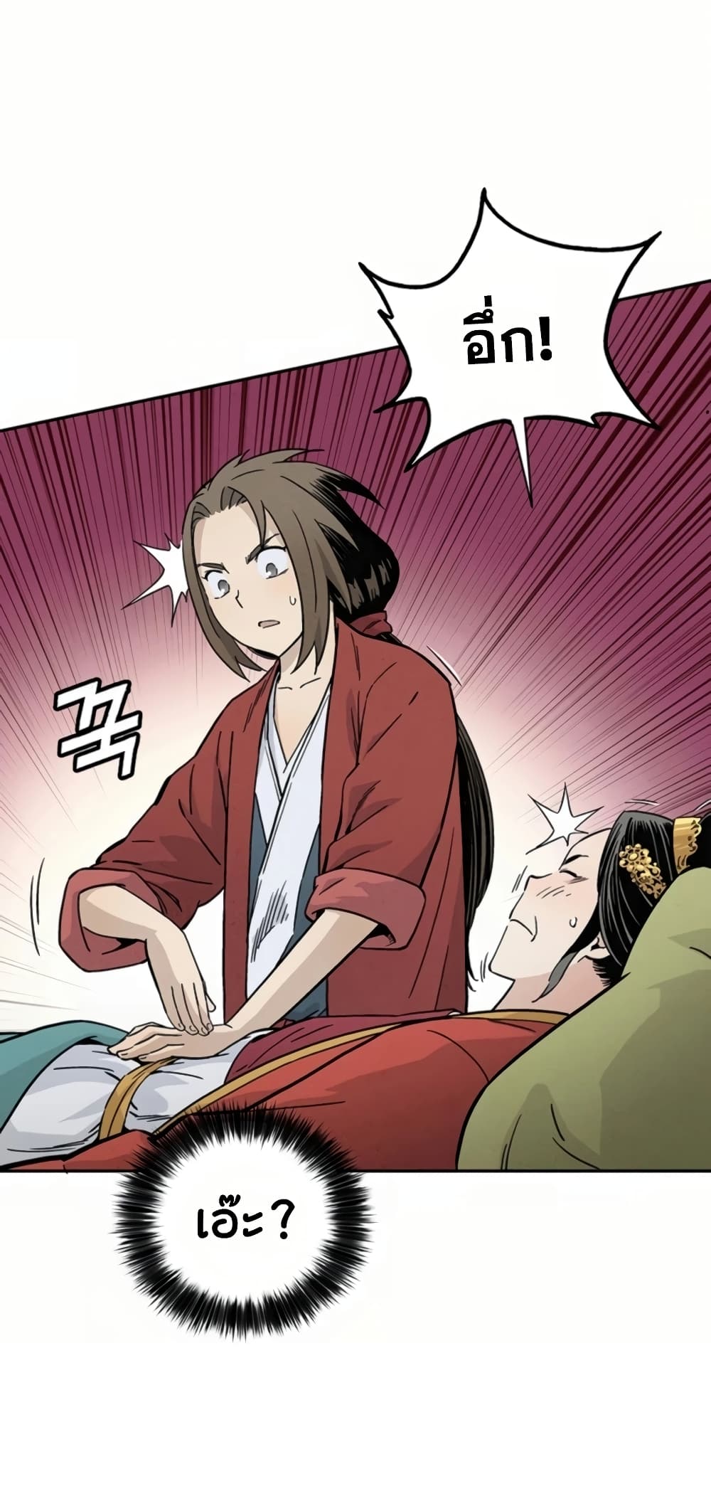 I Reincarnated as a Legendary Surgeon page 9