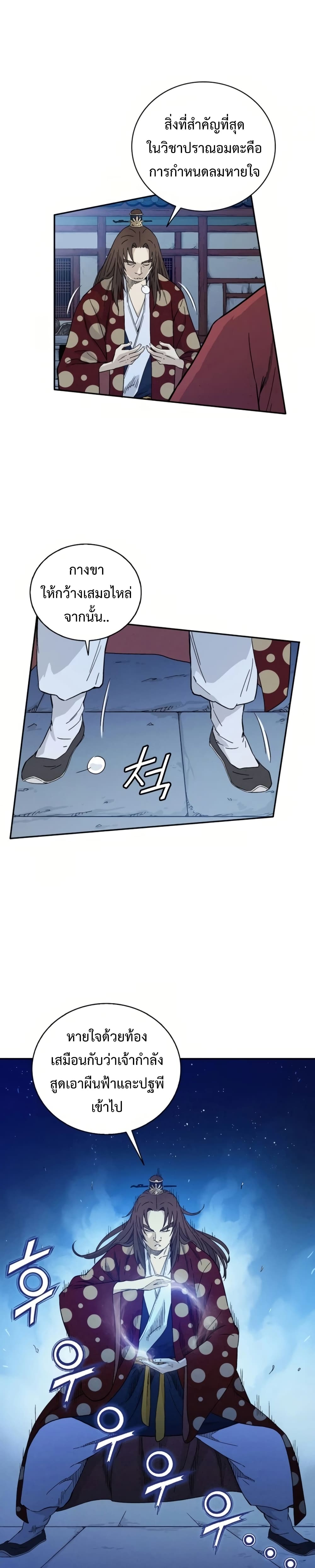 I Reincarnated as a Legendary Surgeon page 9