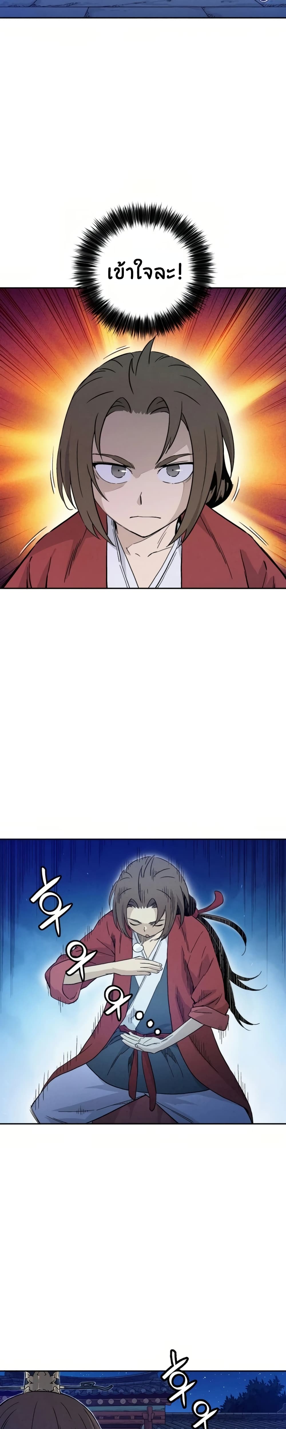 I Reincarnated as a Legendary Surgeon page 10