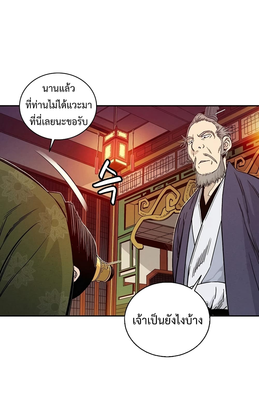 I Reincarnated as a Legendary Surgeon page 5