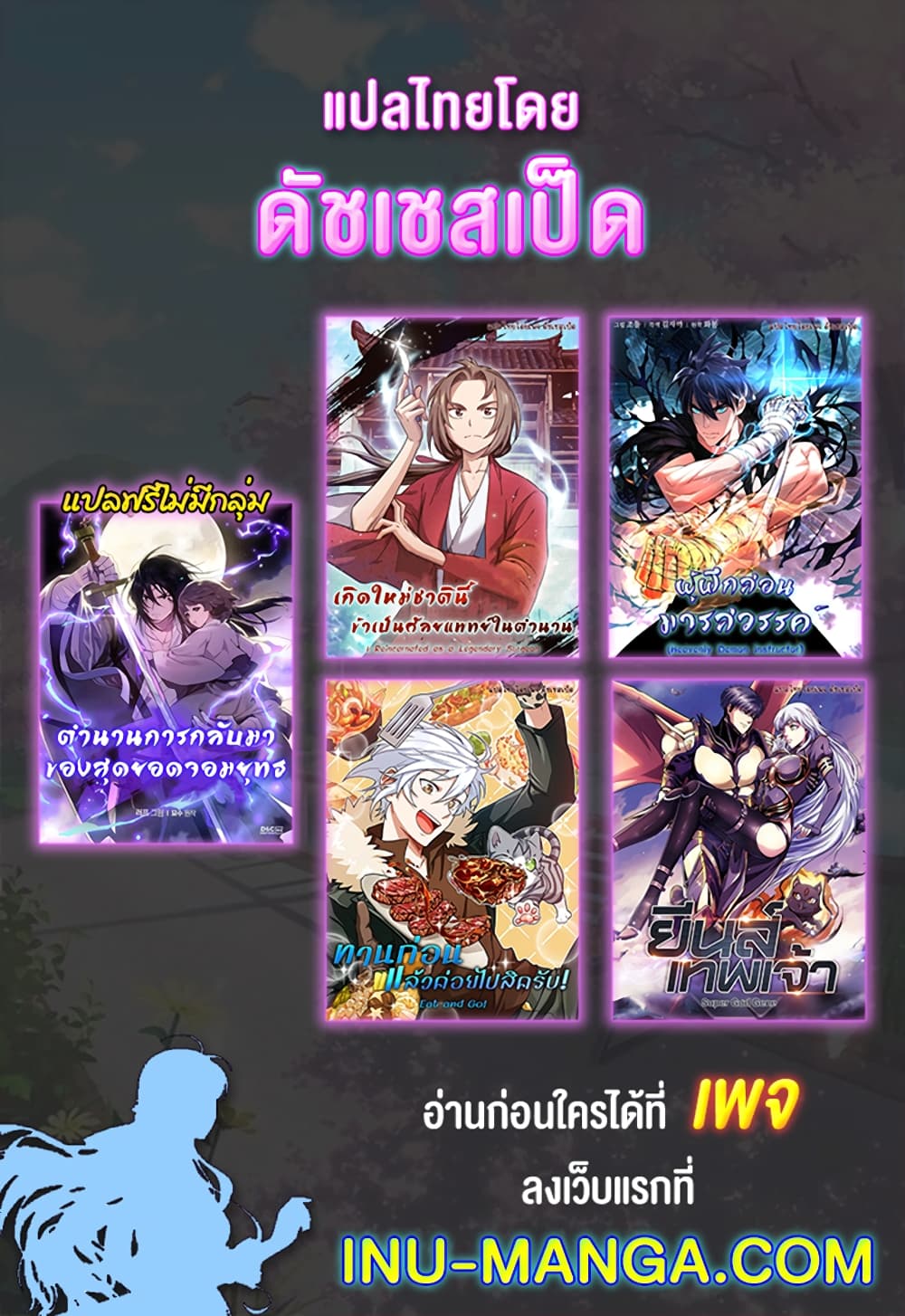 I Reincarnated as a Legendary Surgeon page 10