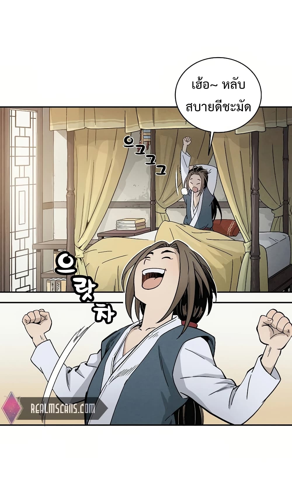 I Reincarnated as a Legendary Surgeon page 4