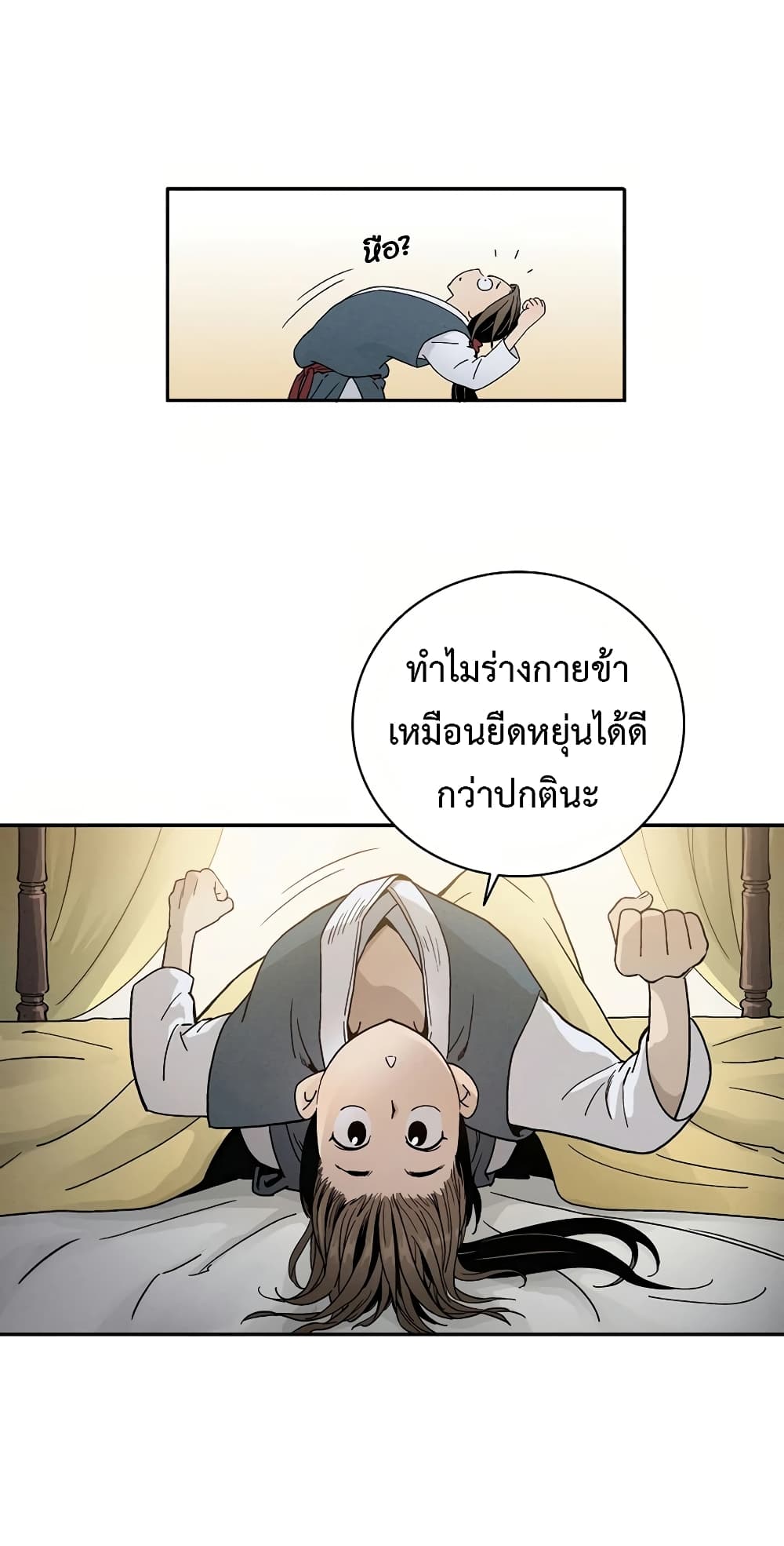 I Reincarnated as a Legendary Surgeon page 5
