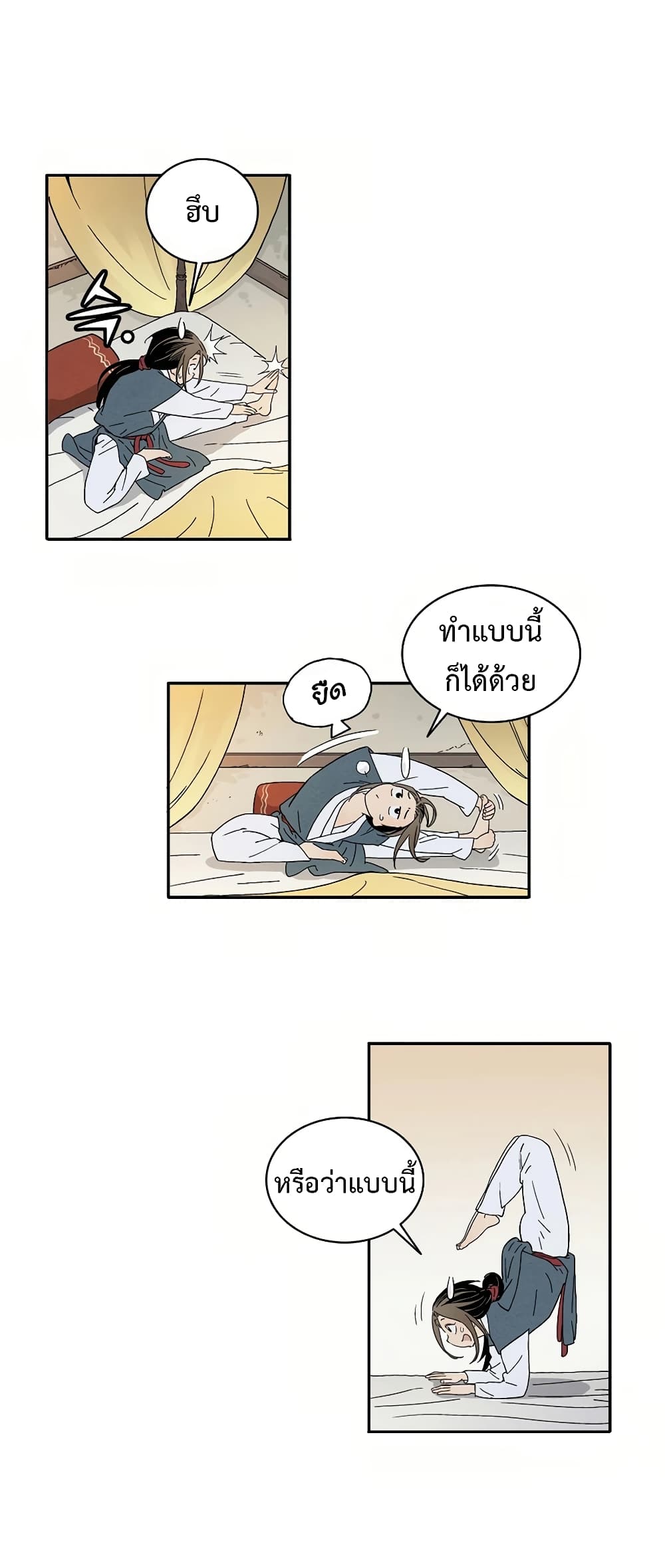 I Reincarnated as a Legendary Surgeon page 6