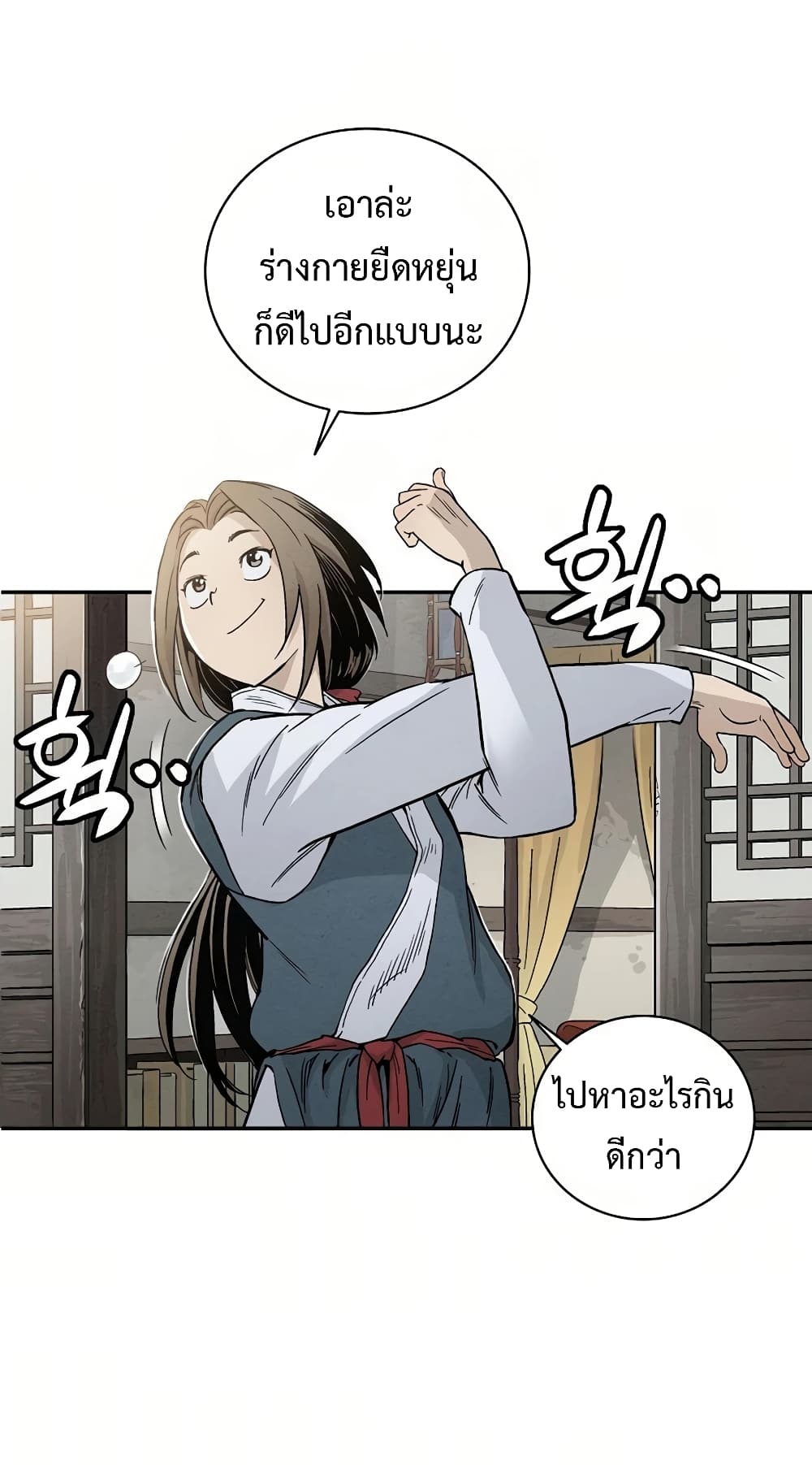 I Reincarnated as a Legendary Surgeon page 7