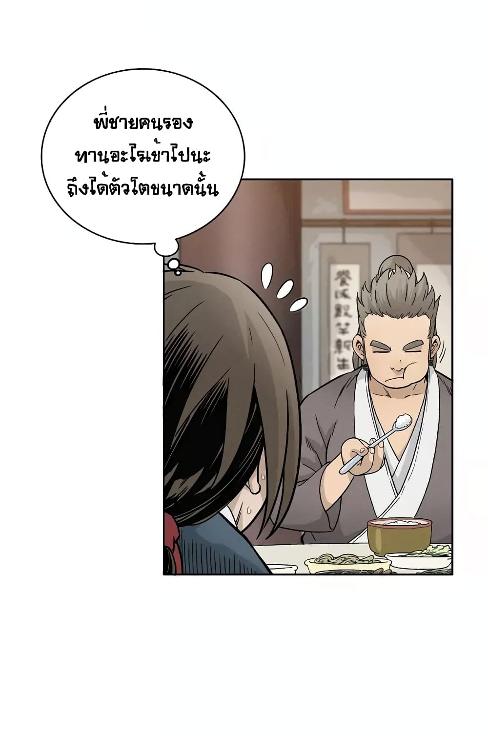 I Reincarnated as a Legendary Surgeon page 10